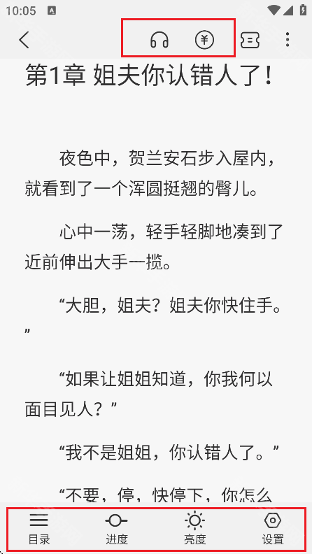 麦穗小说免费版