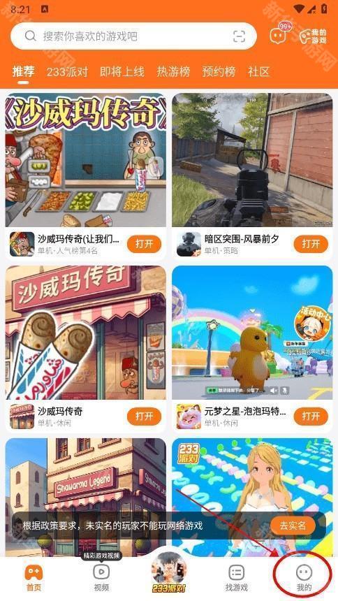 223游戏乐园