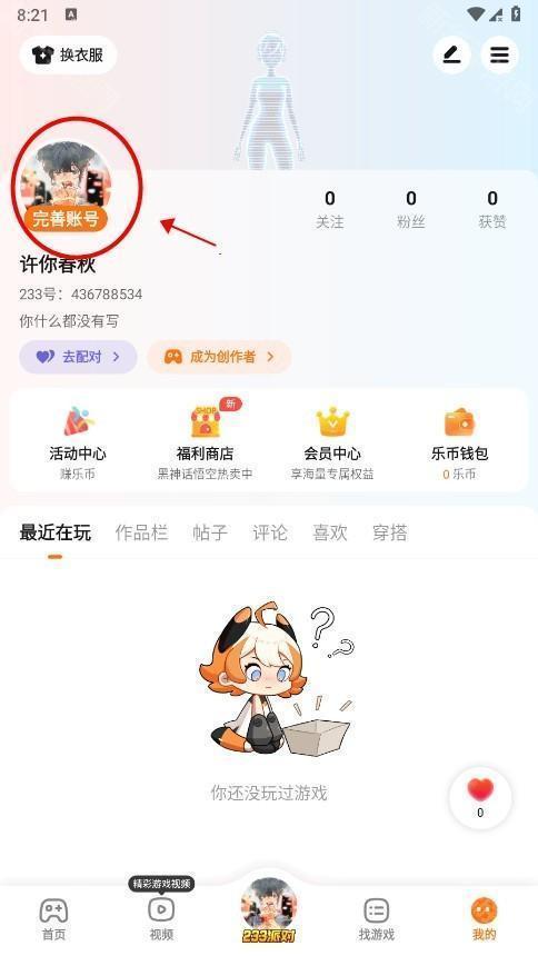 223游戏乐园