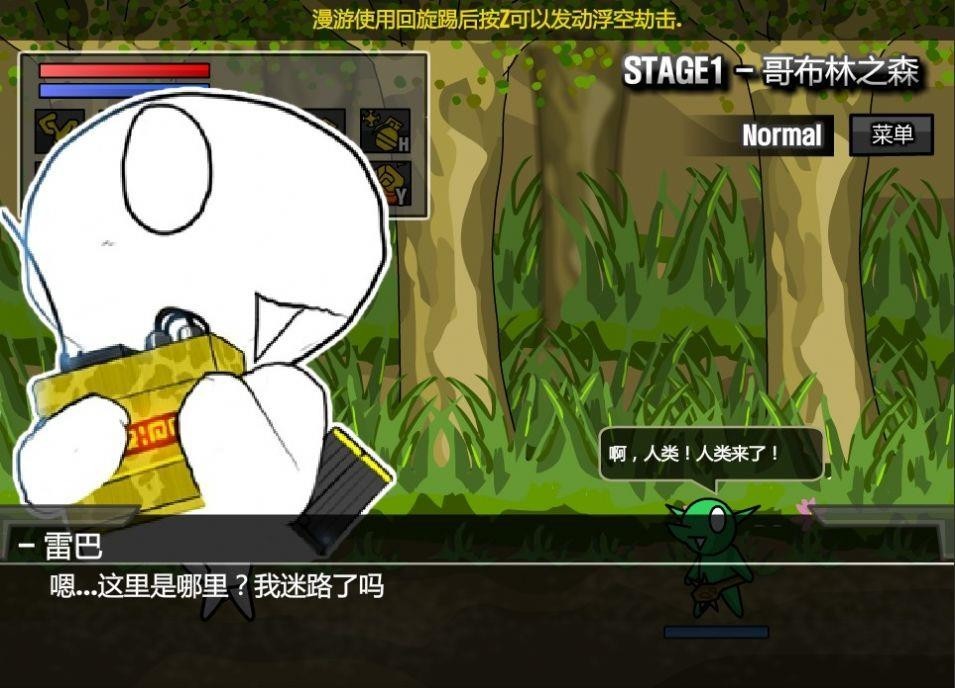 雷巴的冒险安卓版