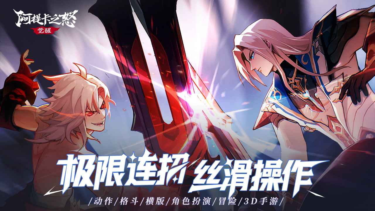 阿提卡之怒截图1