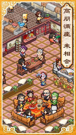 舌尖上的美食梦内置菜单mod版