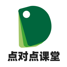 点对点课堂