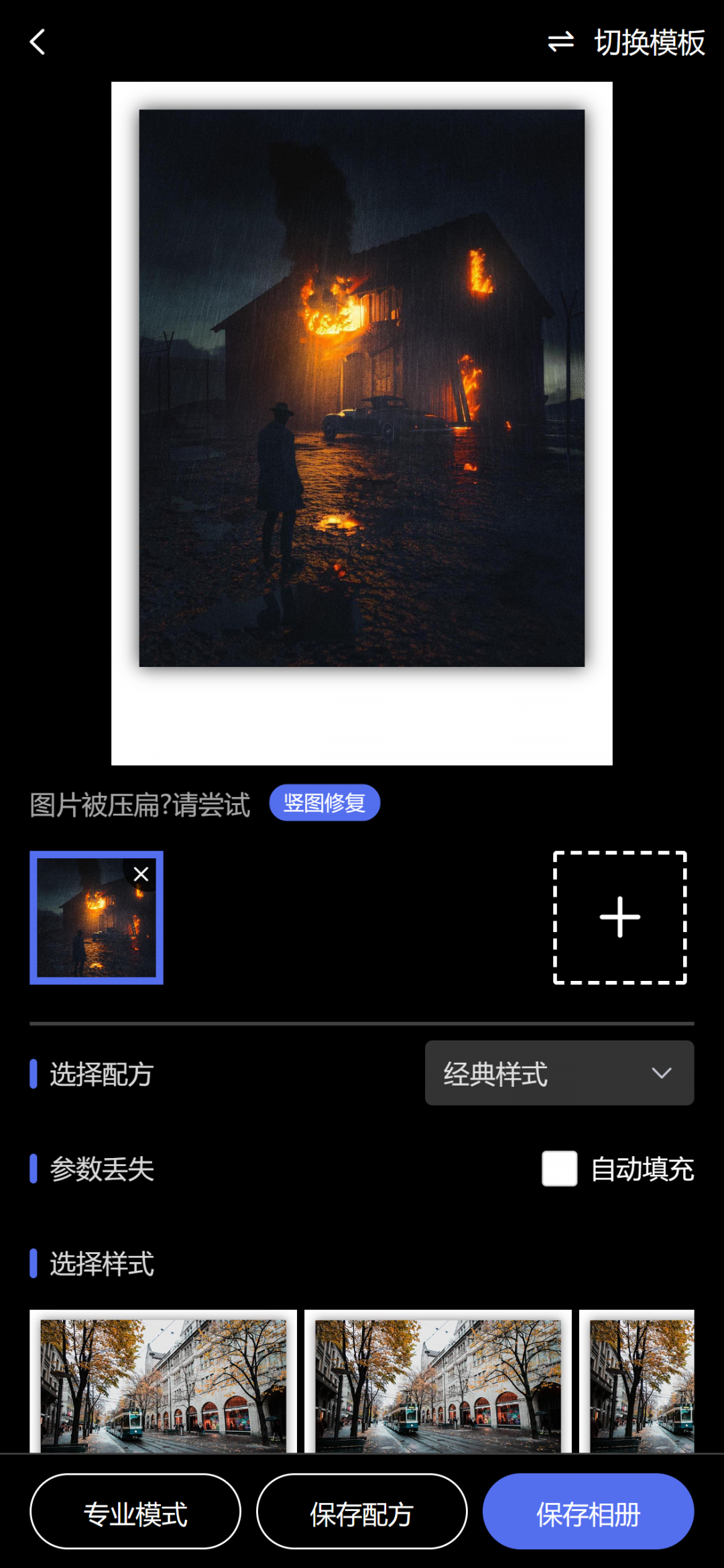 光影边框老版本截图2