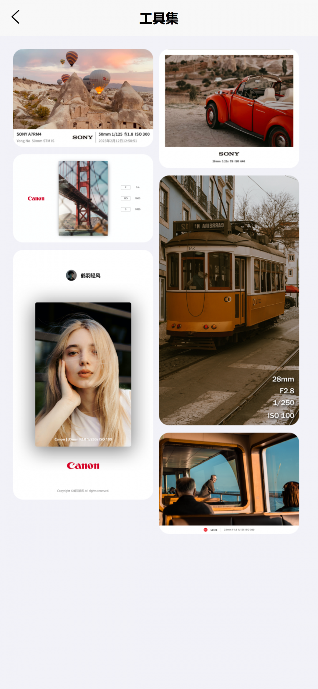光影边框老版本截图3