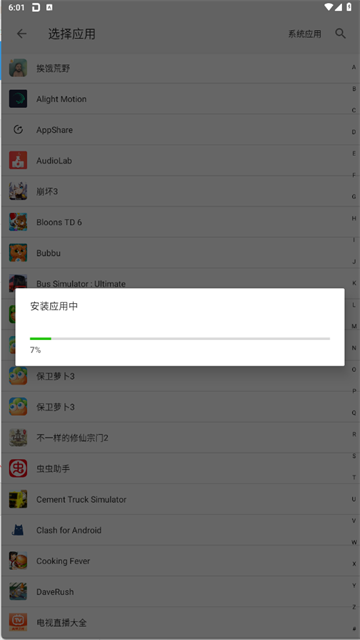 大牛助手免root免费版