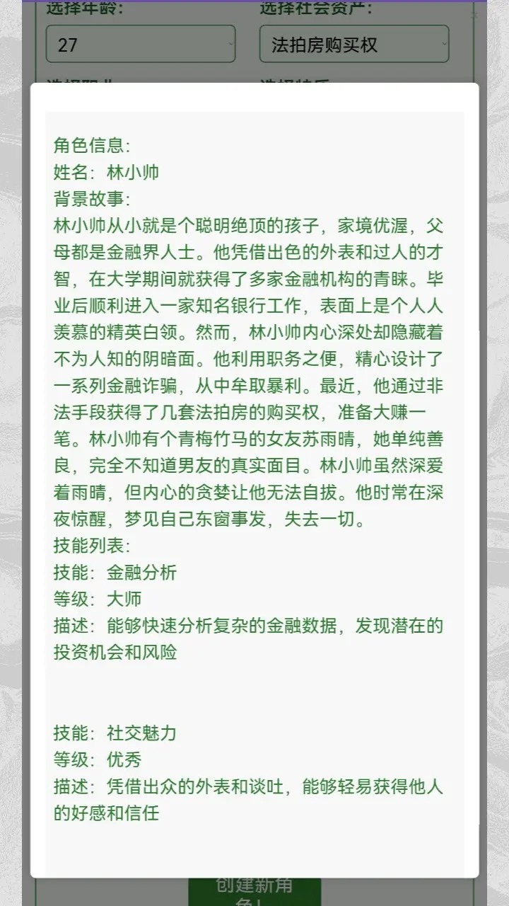 克苏鲁织梦史诗截图1