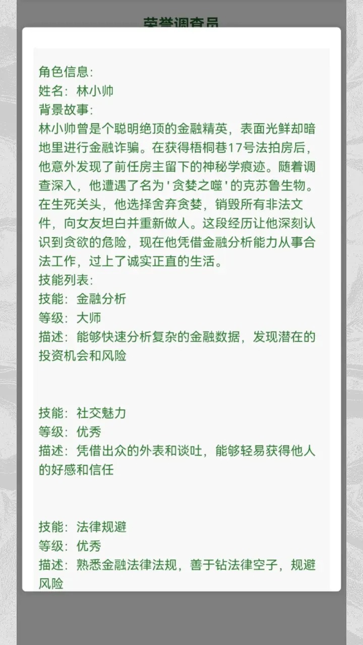 克苏鲁织梦史诗最新版