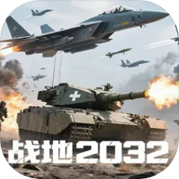 战地2032