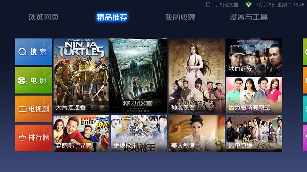 uc浏览器TV版
