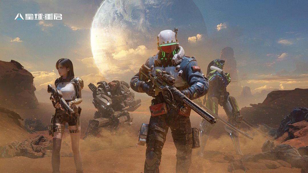 星球重启官方正版