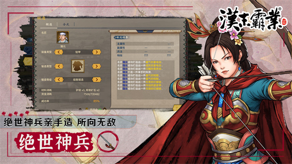 汉末霸业全dlc完整版