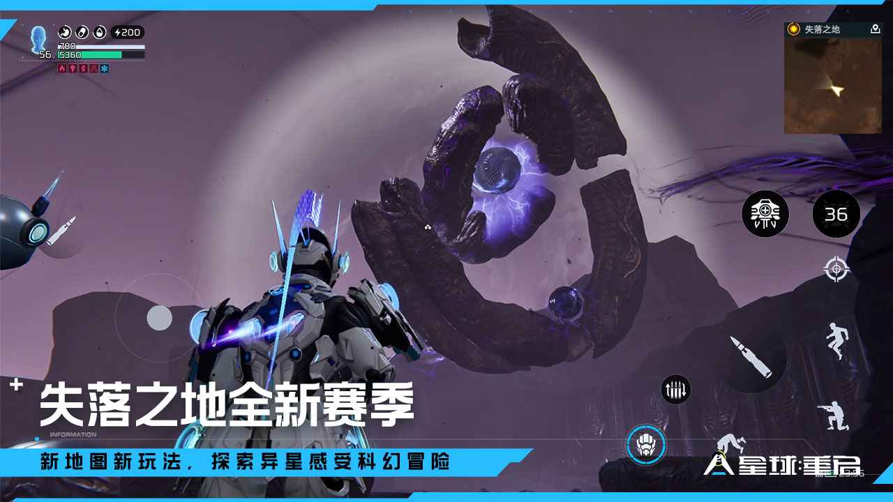 星球重启官服