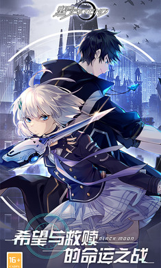 黑月（1折免费版）