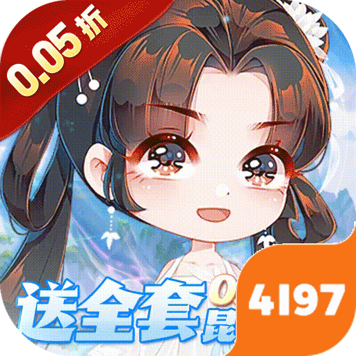 万剑至尊（0.05折送全套昆吾神装）