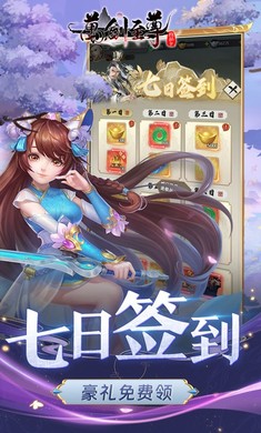 万剑至尊（0.05折送全套昆吾神装）