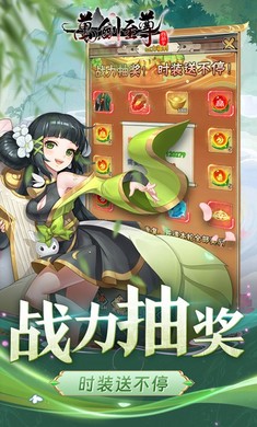 万剑至尊（0.05折送全套昆吾神装）