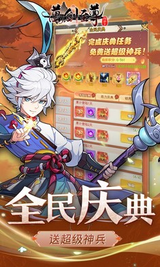 万剑至尊（0.05折送全套昆吾神装）