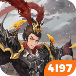 征程三国（首续0.05折）