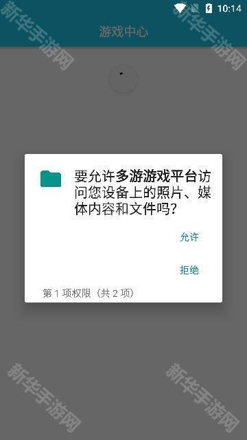 多游手游平台app下载(多游游戏平台)