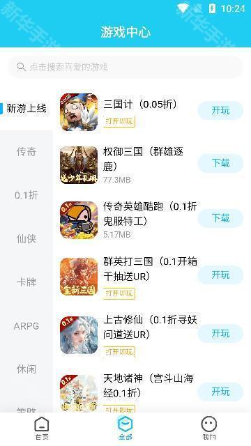 多游手游平台app下载(多游游戏平台)