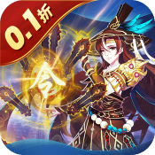 塔防镇魂师0.1折