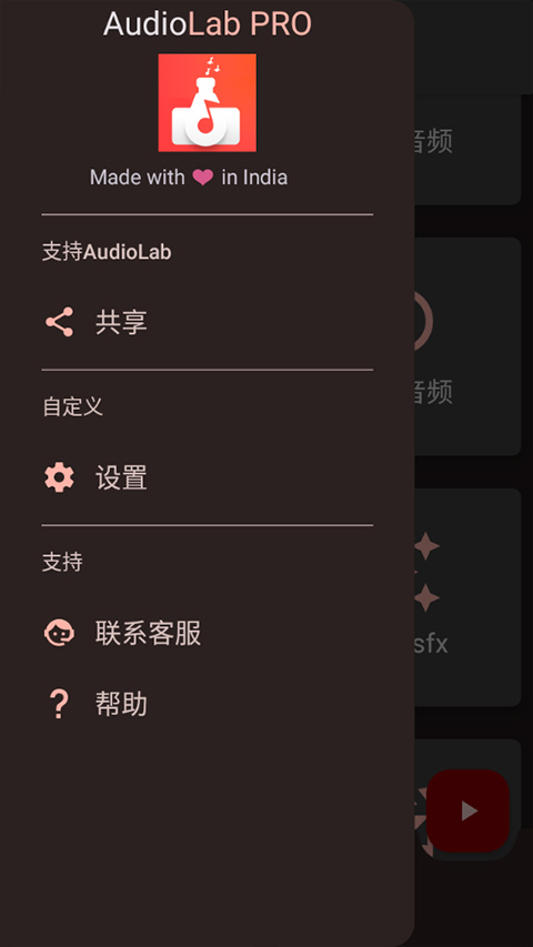 audiolab中文版免费版