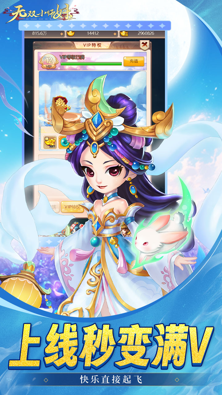 无双小师妹（0.05折逍遥仙镜）