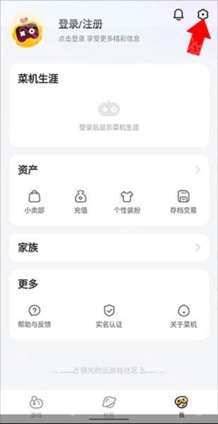 菜鸡游戏app官方正版