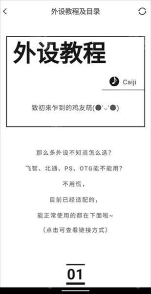 菜鸡游戏app官方正版