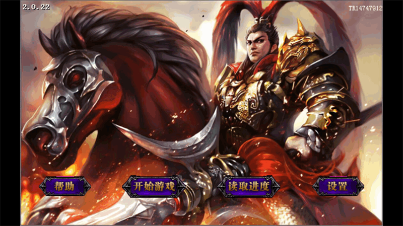 吕布三国志2018版