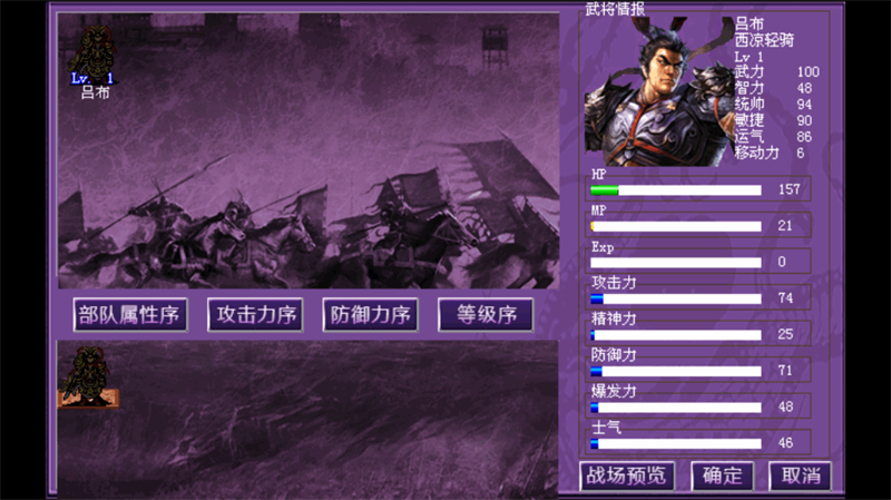 吕布三国志2018版