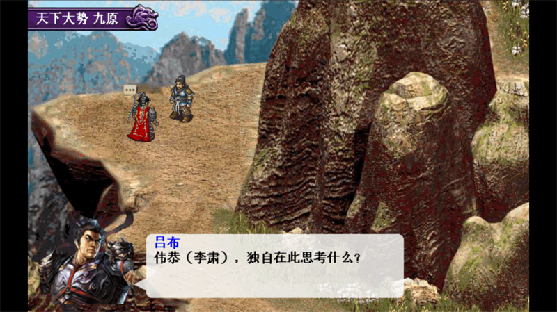 吕布三国志2018版