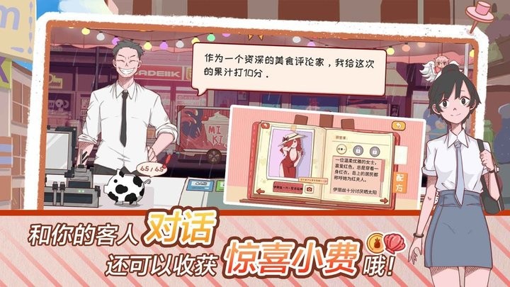 米琪果汁店2免广告版