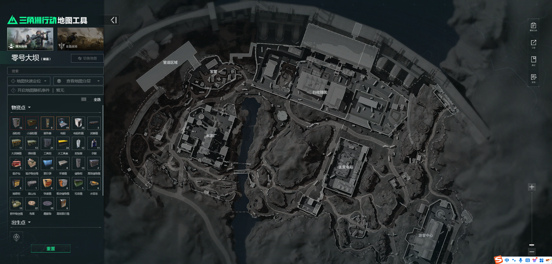 三角洲行动地图工具