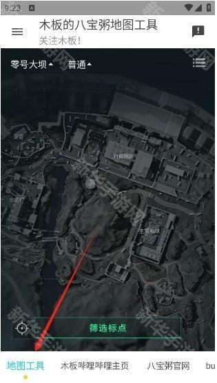 三角洲行动地图工具app截图3