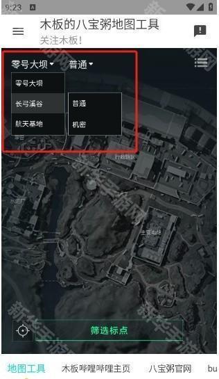 三角洲行动地图工具app截图5