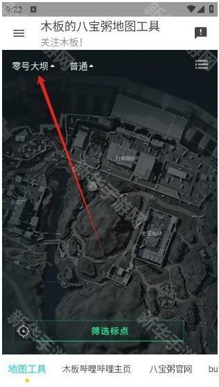 三角洲行动地图工具app截图4