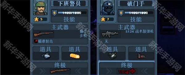 破门而入2行动小队