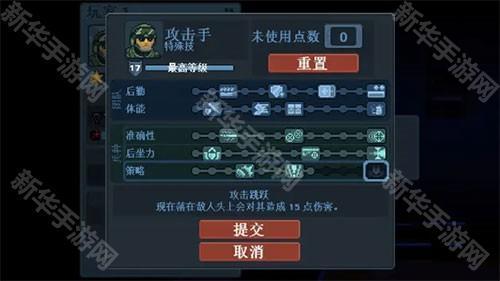 破门而入2行动小队11