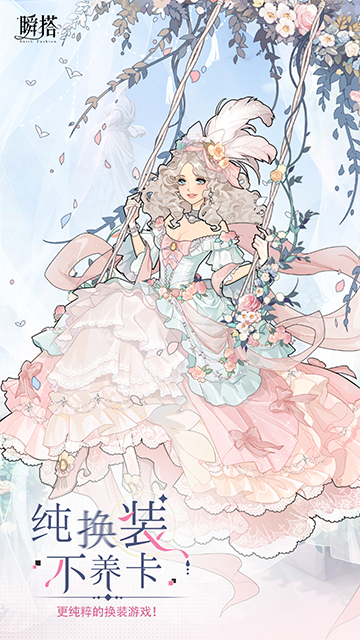 瞬搭suitu国际服