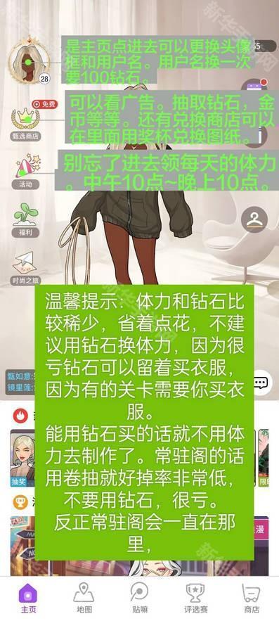 瞬搭suitu国际服