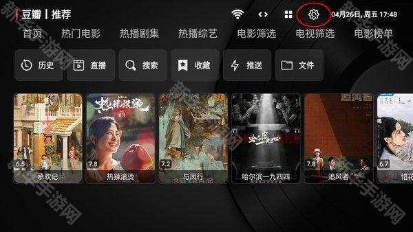 猫影视TV盒子最新版