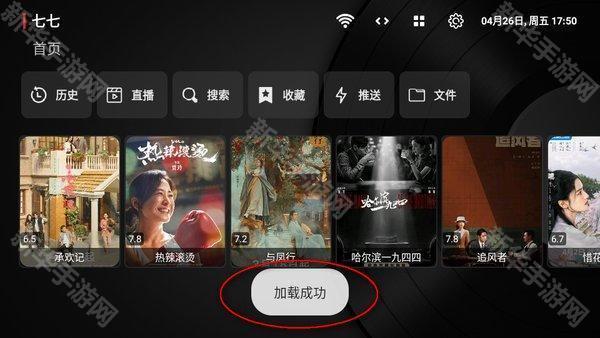 猫影视TV盒子最新版