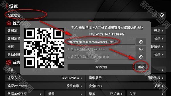 猫影视TV盒子最新版