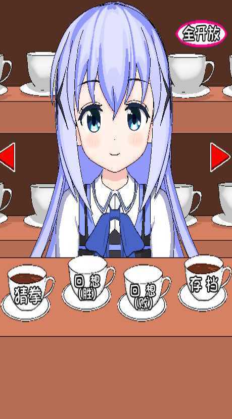 兔兔猜拳冷狐版