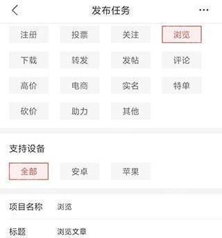 赚钱啦app使用方法4