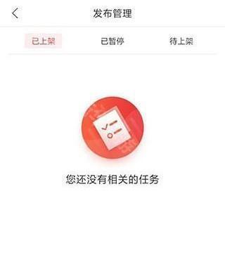 赚钱啦app使用方法2