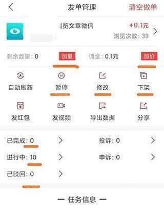 赚钱啦app使用方法5