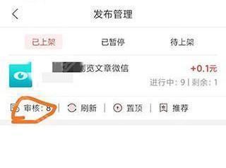赚钱啦app使用方法6